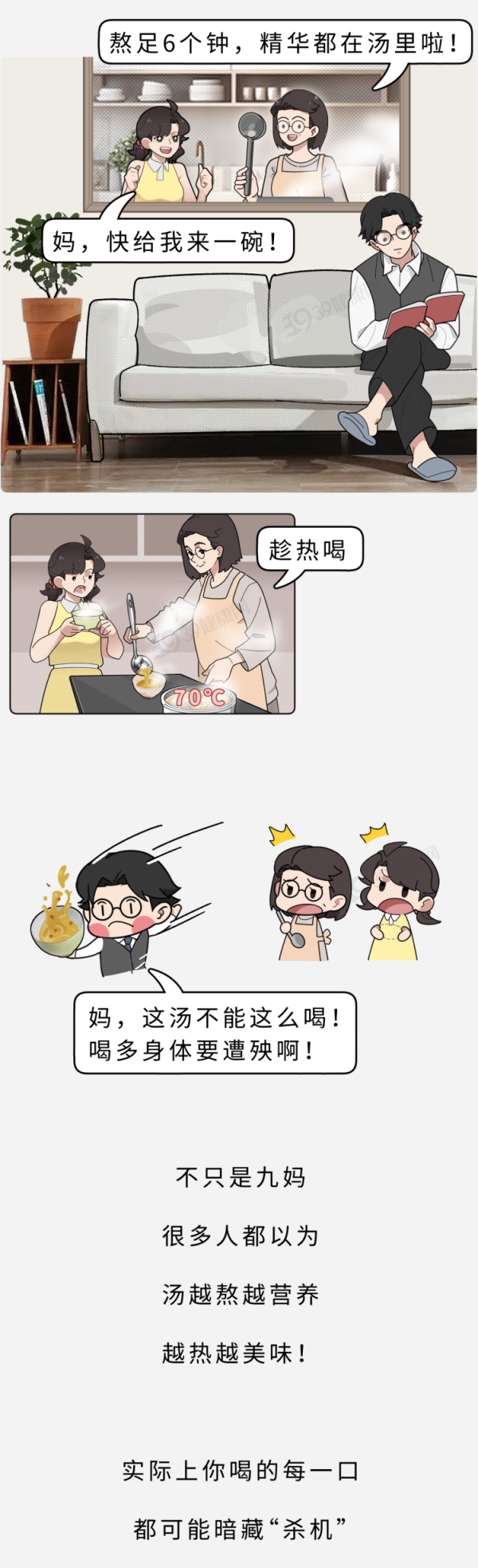 中金优配 48岁女子凌晨脑出血去世，凶手竟是一碗汤：3种汤，伤肝肾还致癌